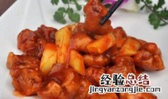 香素咕老肉怎么做 香素咕咾肉