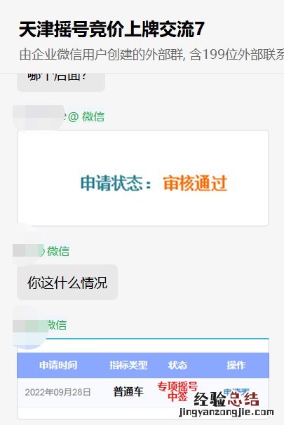 天津专项摇号中没中签怎么查 天津摇号怎么看中没中签