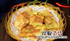 玉米油酥饼怎么做 玉米油酥饼怎么做的