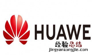 华为hilink怎么用 如何连接华为hilink