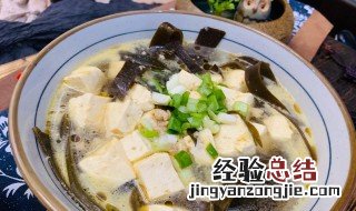 海带豆腐减肥汤的做法 减肥海带豆腐汤怎么做