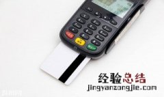 网络pos机连接不上是什么原因 网络pos机连接不上是什么原因