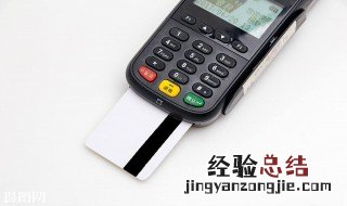 网络pos机连接不上是什么原因 网络pos机连接不上是什么原因