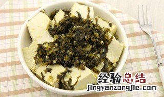 雪菜蒸豆腐的做法大全 雪菜蒸豆腐怎么做