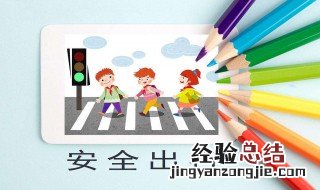 安全教育句子火灾溺水类 安全教育关于火灾