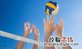 排球一局多少分钟 排球一局多少分