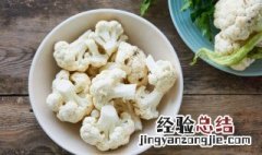 花菜煮多长时间熟 花菜一般煮多久熟