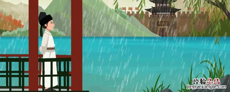描写秋天的雨诗句都有什么 描写秋天的雨的诗