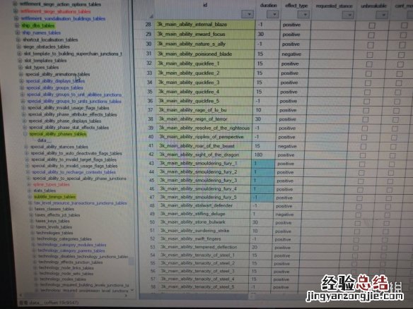 三国全面战争 技能修改 全面战争三国怎么修改技能时间