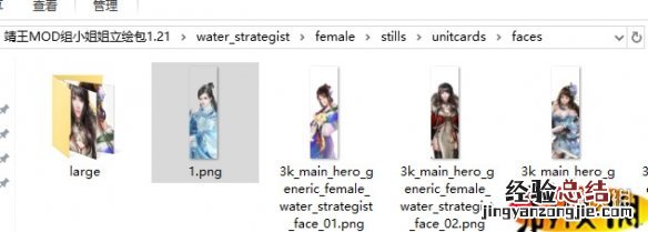 全面战争三国立绘替换教程分享 全面战争三国立绘mod放哪里