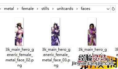 全面战争三国立绘替换教程分享 全面战争三国立绘mod放哪里