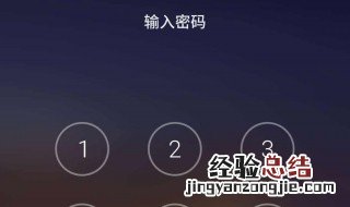 输入密码手机上的点怎么就是输入不了 有什么方法