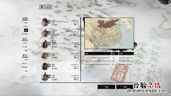 全面战争三国种田流各势力开局心得分享 哪些势力适合种田流