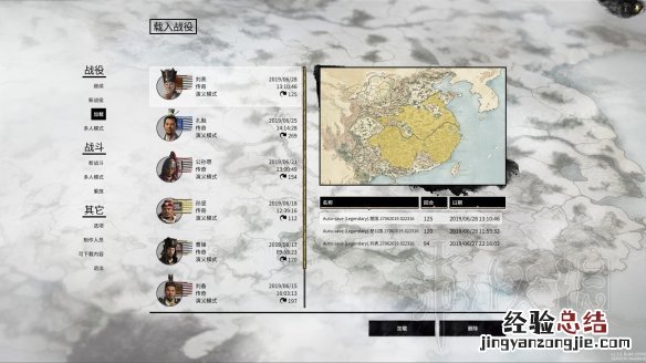 全面战争三国种田流各势力开局心得分享 哪些势力适合种田流