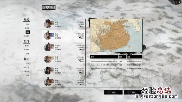 全面战争三国种田流各势力开局心得分享 哪些势力适合种田流