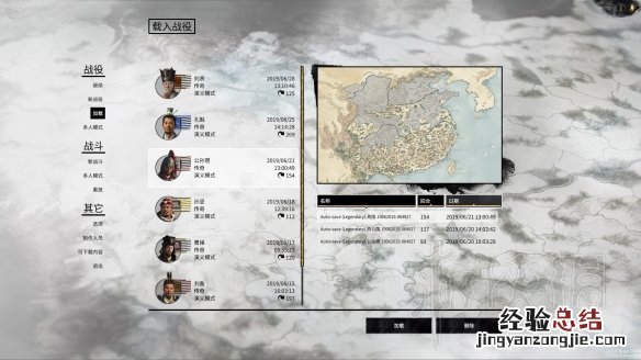 全面战争三国种田流各势力开局心得分享 哪些势力适合种田流