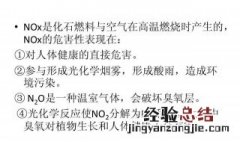 破坏臭氧的反应 no2破坏臭氧的方程式