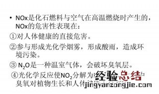 破坏臭氧的反应 no2破坏臭氧的方程式