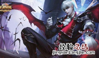 王者荣耀嬴政暗夜贵公子可以用皮肤碎片兑换吗? 怎么得到这个暗夜贵公子皮肤？
