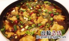 豉香鲶鱼怎么做好吃 豉香鲶鱼怎么做