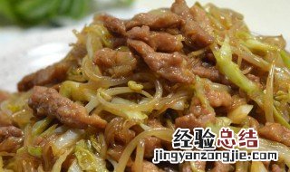 牛肉炒粉丝的做法 牛肉炒粉丝图片