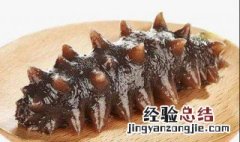 海参适合和什么一起吃 海参适合和什么一起吃