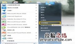 控制面板中显示里没有连接到投影仪 控制面板中显示里没有连接到投影仪怎么办