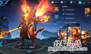 王者荣耀如何零元获得传说皮肤 王者荣耀如何零元获得传说皮肤永久