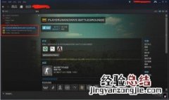 pubg显示服务器维护中怎么办 pubg进不去游戏显示服务器维护