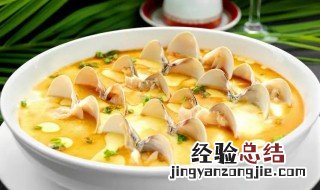 怎样做文蛤蒸蛋窍门 文蛤蒸蛋怎么做好吃又嫩