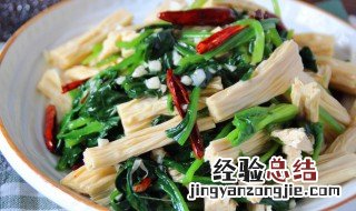 青菜腐竹怎么做好吃窍门 青菜腐竹怎么做最好吃