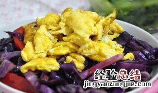 甘蓝滑蛋怎么做好吃 甘蓝滑蛋怎么做