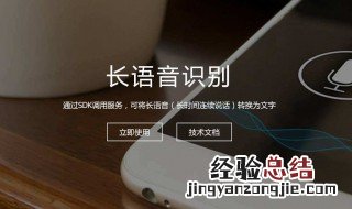 用语音说话怎么识别出来字体 用语音说话怎么识别出来字
