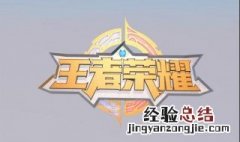 王者荣耀暖春幸运树多少个才可以兑换 王者荣耀暖春幸运树怎么兑换