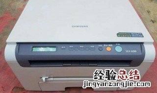 三星scx4200删除之前要打印的任务怎么删除 scx4200如何取消打印任务