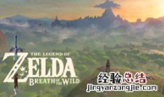 塞尔达传说荒野之息配置 塞尔达传说荒野之息配置要求