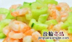 炒河虾仁怎么炒好吃又嫩 炒河虾仁怎么做好吃又嫩