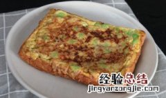 西班牙蛋饼 葡萄牙蛋饼怎么做