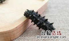 八种人不适合吃海参 海参和虾能一起吃吗