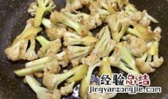 素炒有机菜花 素炒有机菜花怎么炒好吃