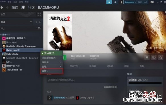 消逝的光芒2英文配音怎么设置中文 消逝的光芒2英文配音怎么设置