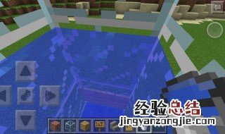 我的世界怎么制造水池 我的世界怎么制造水