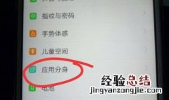 vivo应用分身文件在哪 vivo微信分身文件存在哪里