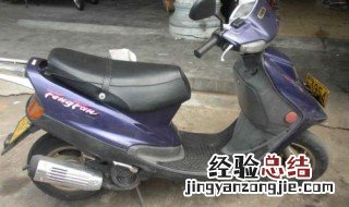 踏板车后面支架怎么放下来 踏板车后面支架怎么放下来的