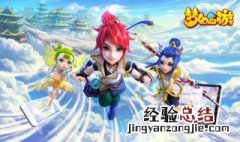 梦幻宝宝怎么找回 梦幻西游宝宝找回条件