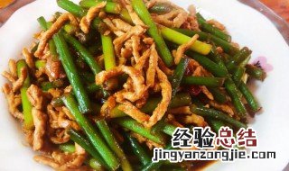 生炒蒜苔肉的做法大全窍门 生炒蒜苔肉的做法