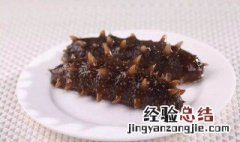中考学生吃海参有哪些好处 吃海参有哪些好处
