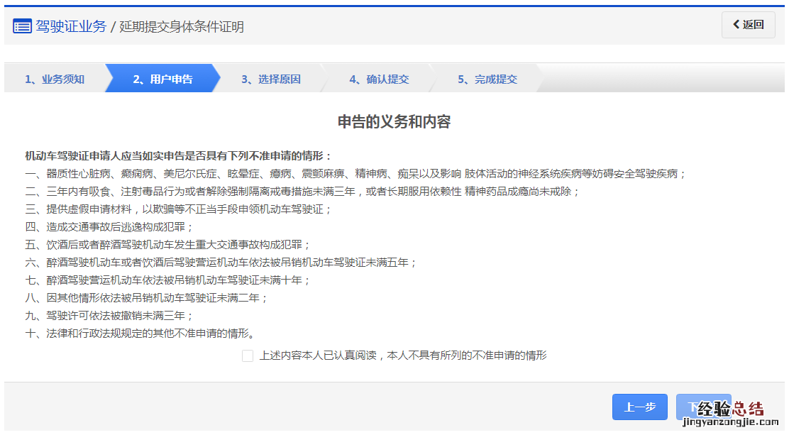 鞍山驾驶证身体条件证明可以延期提交吗?