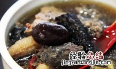 黑枣鸡肉汤怎么做 黑枣鸡肉汤怎么做好吃