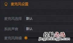 快手游戏投屏直播听不到主播声音怎么弄 快手游戏听不到主播声音